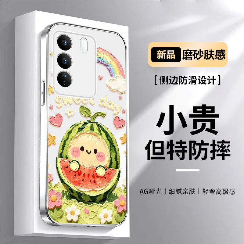适用于vivos17手机壳西瓜s16卡通保护套s17pro全包防摔s16pro高级感s17t新款创意硅胶软边可爱彩绘磨砂肤感