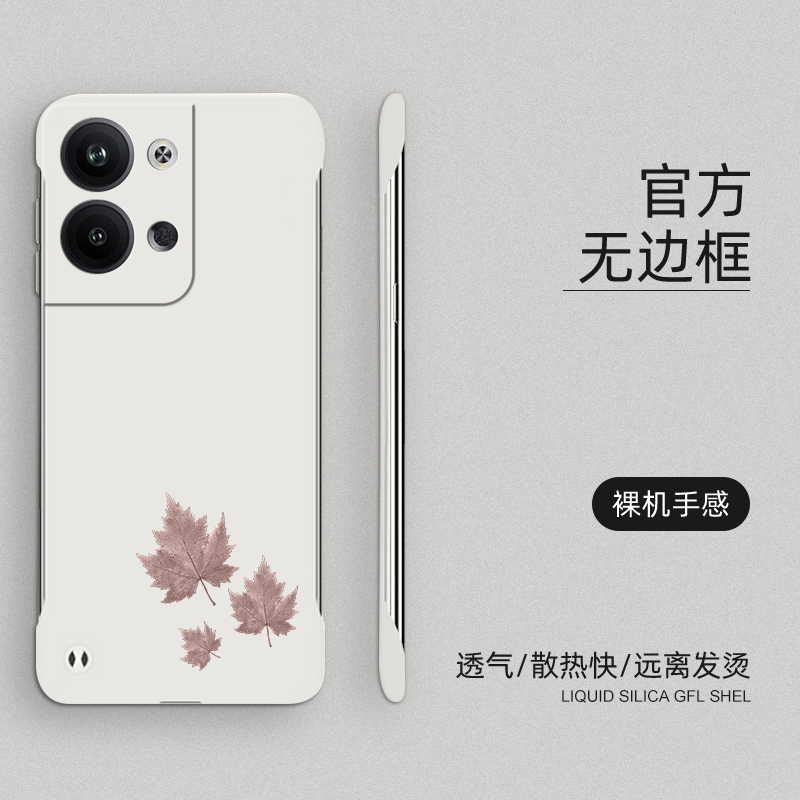 适用oppoReno9手机壳文艺枫叶reno9pro保护套超薄无边框reno9pro+不顶膜半包边防摔硬壳新款简约创意磨砂散热