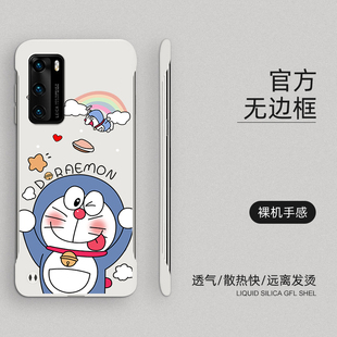 适用华为p40手机壳机器猫p60卡通无边框P50pro超薄硬壳p30PRO防摔保护套p40pro可爱散热新款半包边创意裸机