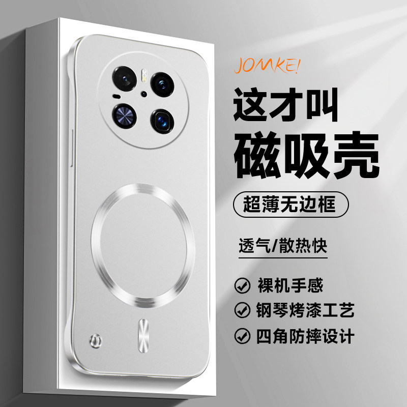 适用华为mate70手机壳超薄mate70pro磁吸保护套mate70pro+无边框硬壳不顶膜无线充电高级感新款防摔裸机手感