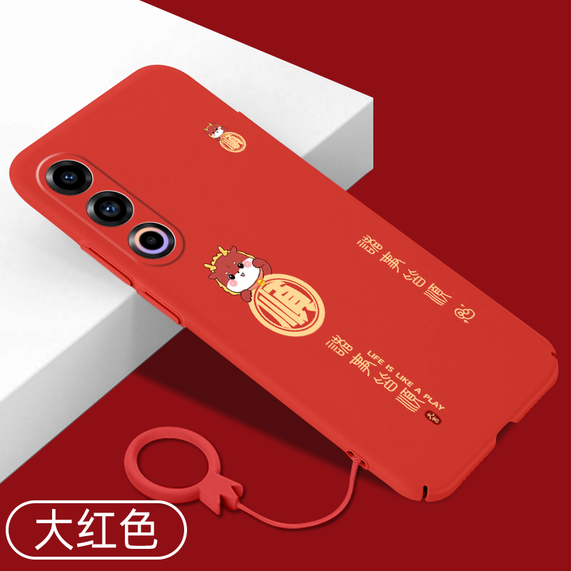 适用魅族21手机壳龙年魅族20全包硬壳meizu20pro新年款保护套21pro不顶膜喜庆红色防摔创意诸事皆顺超薄外壳