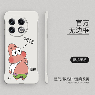 适用一加ace2手机壳派大星一加acepro无边框卡通1+11超薄硬壳1加10PRO搞怪创意+7防摔外壳1+9新款保护套可爱