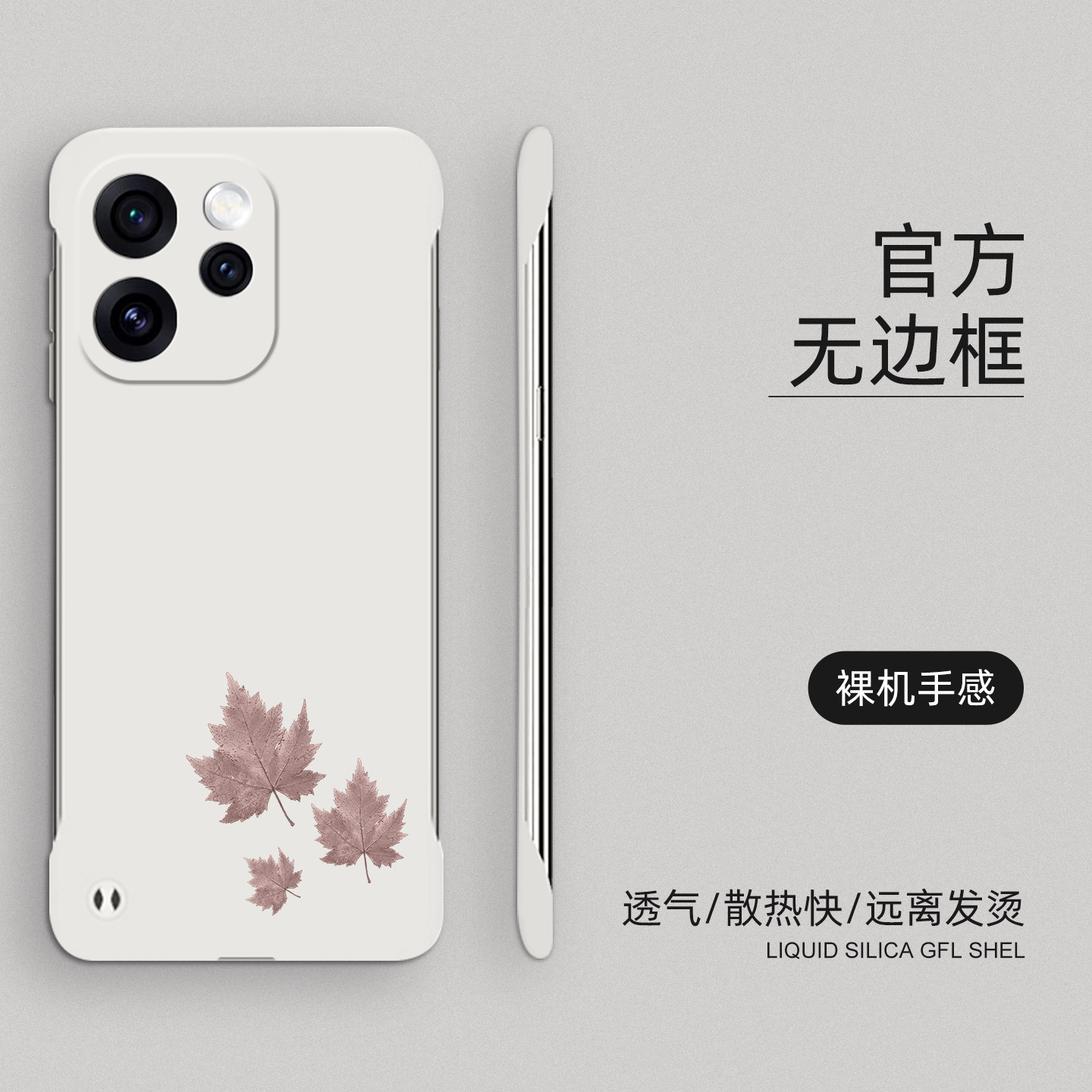 适用OPPOReno15手机壳文艺枫叶reno15pro保护套超薄无边框OPPO半包边高级感防摔硬壳新款简约创意裸机手感