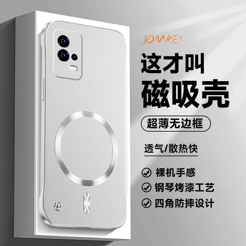 适用iQOO8手机壳超薄iqoo9磁吸保护套iqoo8pro无边框硬壳iqoo9pro无线充电爱酷8防摔高级感新款散热壳不顶膜