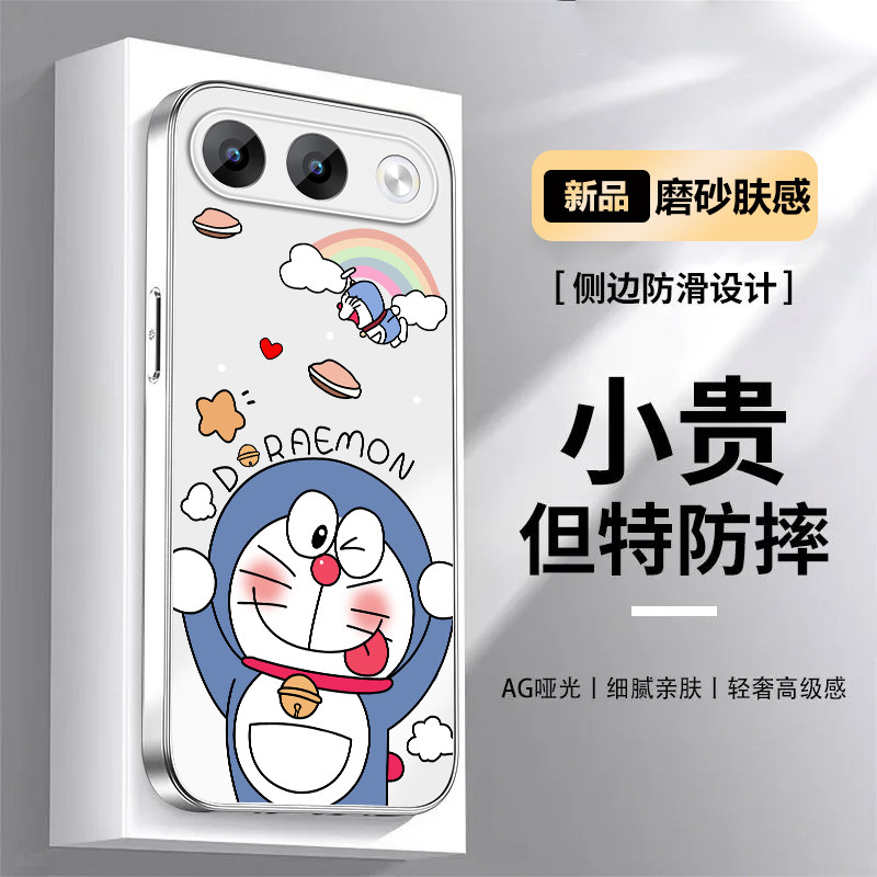 适用于OPPOA7pro手机壳机器猫a7promax全包保护套哑光AG磨砂防摔肤感可爱硅胶软边新款男女卡通高级超薄散热