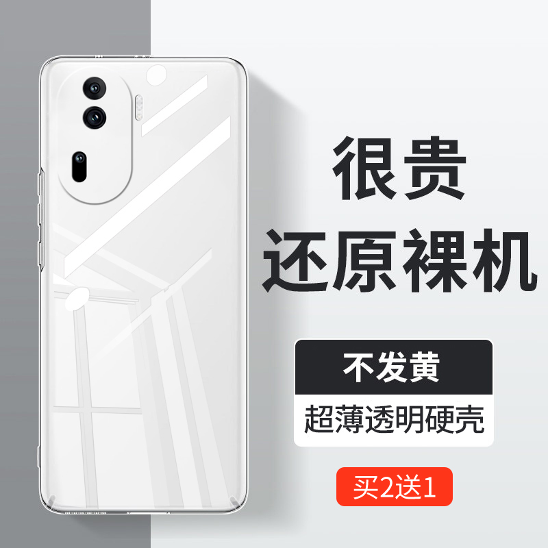 适用oppoReno11手机壳reno11pro全包透明硬壳reno11pro+超薄保护套高级感不顶膜创意简约防摔散热外壳新款