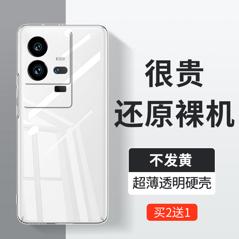 轻薄裸机手感，送全屏保护膜