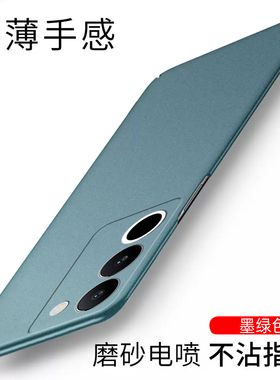 适用vivos17手机壳s17pro超薄硬壳s17e磨砂电喷s17t全包保护套新款防摔VIVO简约裸机防滑不沾指纹男女散热壳