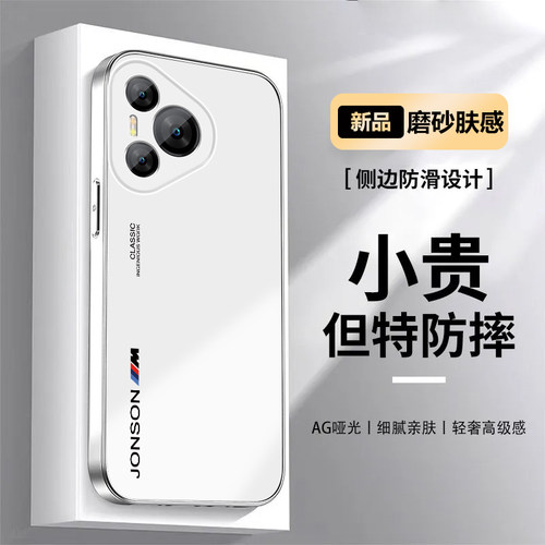 全包防摔AG肤感磨砂保护套