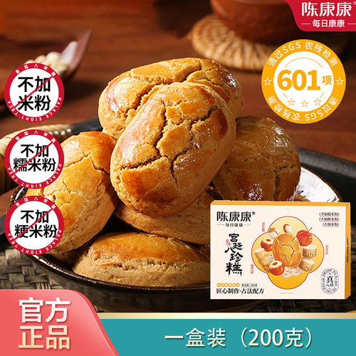陈康康宫廷八珍糕细腻健康小零食