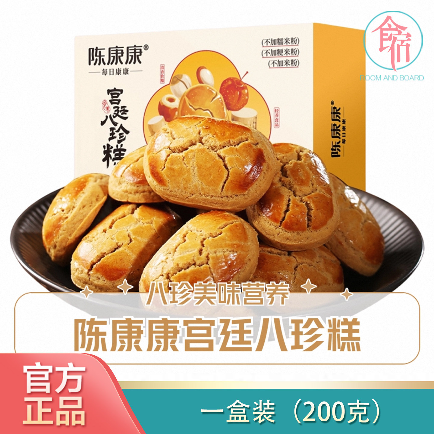 陈康康八珍糕山药茯苓宫廷健养调理古法纯粉八珍糕点脾胃即食礼盒,零食/坚果/特产,米糕/桂花糕/发糕,淘宝优惠券,粉丝福利购,淘宝优惠卷