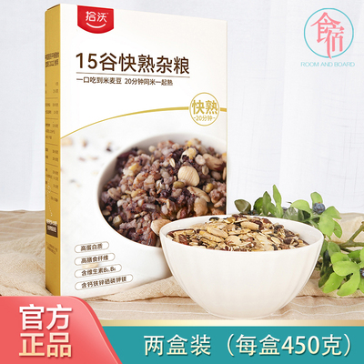 拾沃15谷快熟杂粮450g*2盒正品