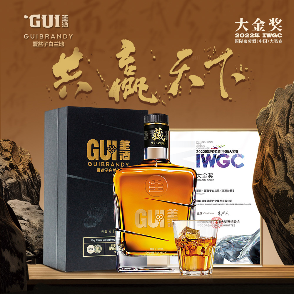 茥酒(共赢天下)覆盆子白兰地700ml礼盒装