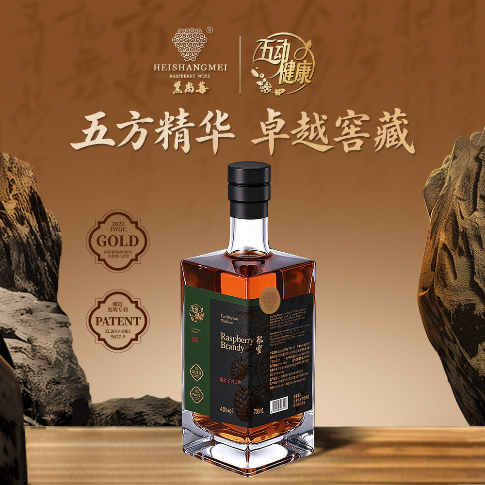 茥酒聚宝覆盆子白兰地果酒礼盒