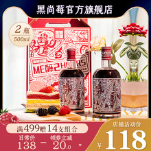 【黑尚莓旗舰店】ME醉2HOURS树莓酒覆盆子低度甜酒500ml