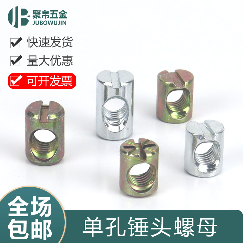 螺母包邮儿童床连接件锤头螺母图片