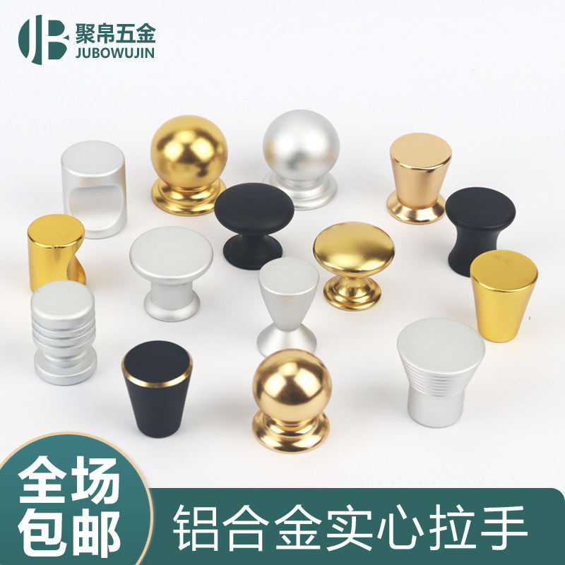 单孔圆拉手铝合金实心简约把手