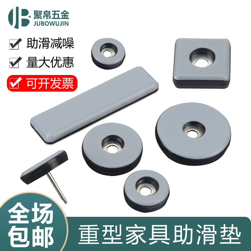 特氟龙助滑垫重型家具增滑垫沙发桌椅静音耐磨脚垫地板保护滑行垫