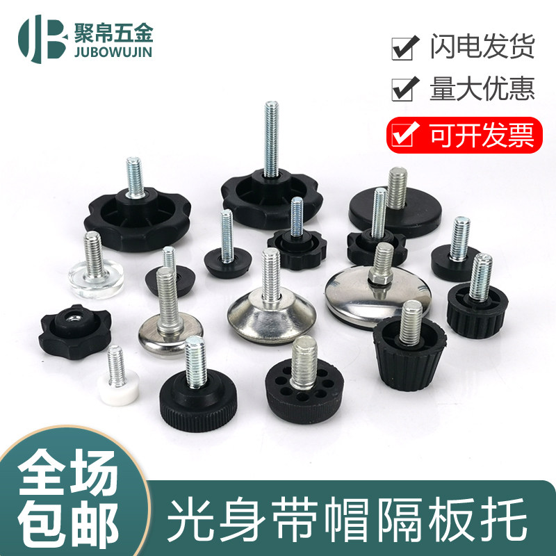 桌椅调整脚橱柜增高支撑脚垫包邮