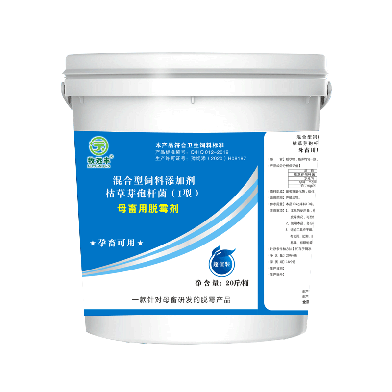 母畜用脱霉剂饲料添加剂牧远丰