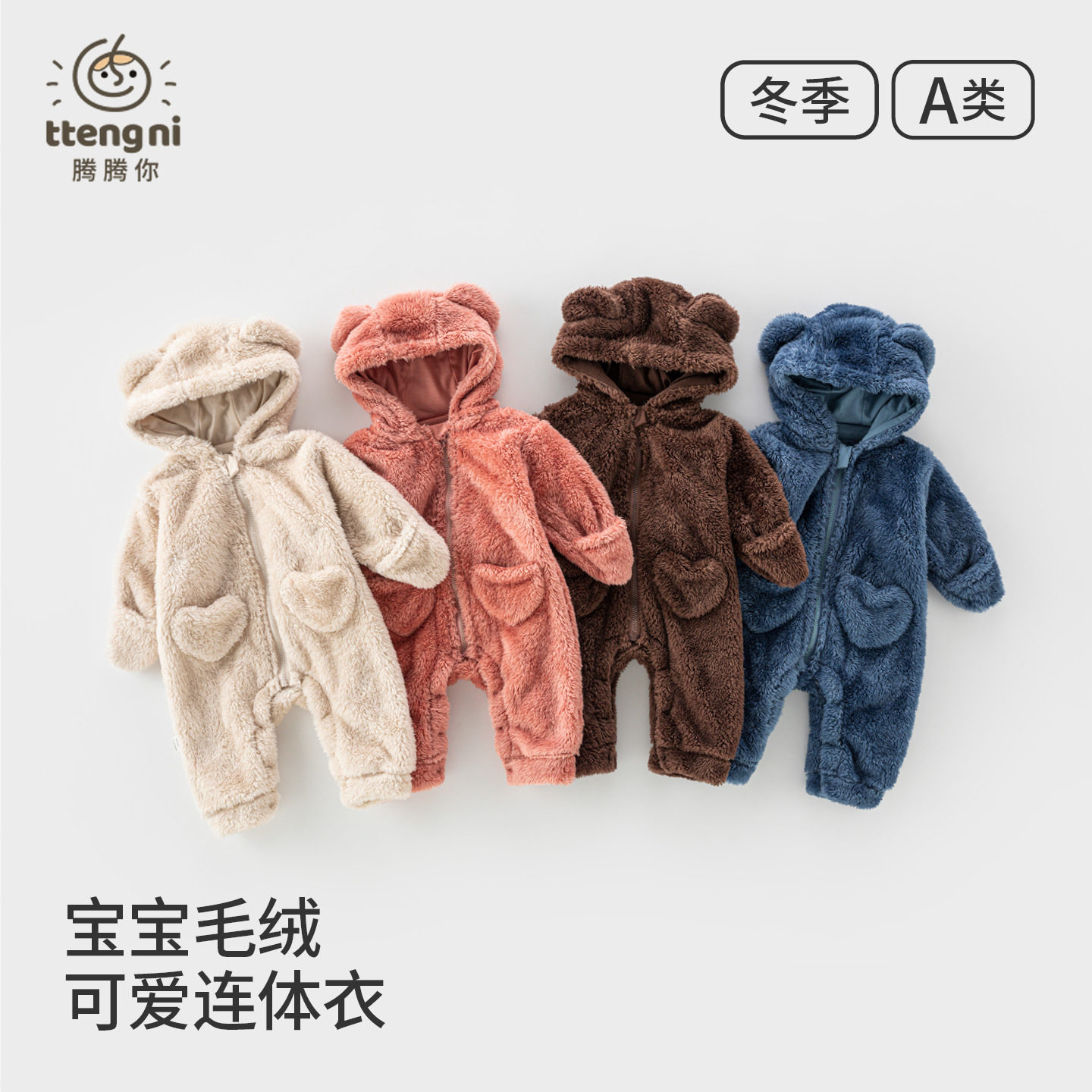 婴儿衣服连体衣秋冬装宝宝衣服25外出可爱加厚抗静电珊瑚绒爬爬服