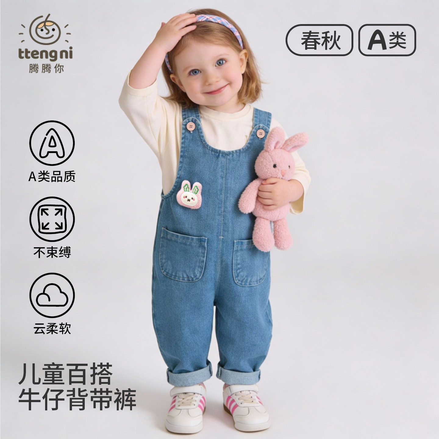 背带裤女宝宝春秋超萌一岁婴儿连体衣服可爱兔小童休闲裤子0一3岁,童装/婴儿装/亲子装,裤子,淘宝优惠券,粉丝福利购,淘宝优惠卷
