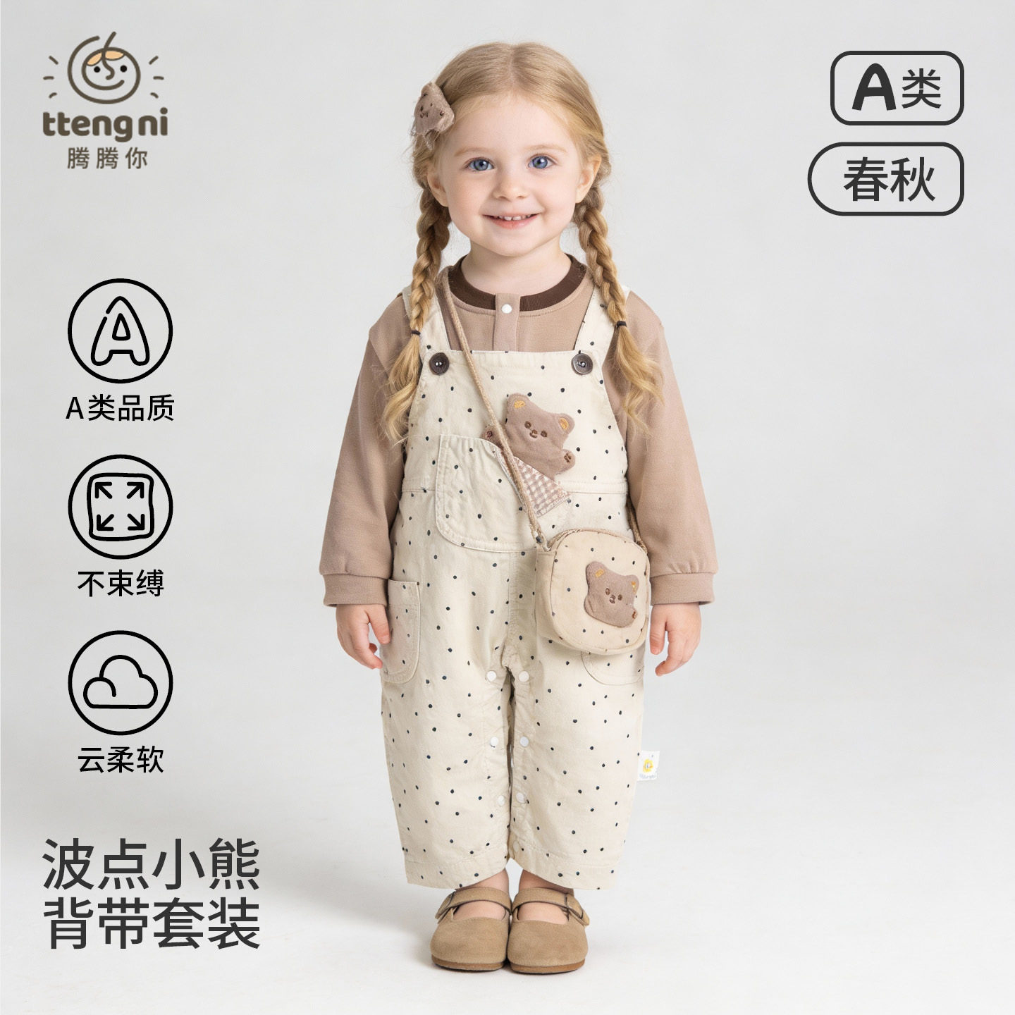 背带裤套装女宝宝波点两件套0一3岁可爱婴儿连体衣服小童裤子春装,童装/婴儿装/亲子装,套装,淘宝优惠券,粉丝福利购,淘宝优惠卷