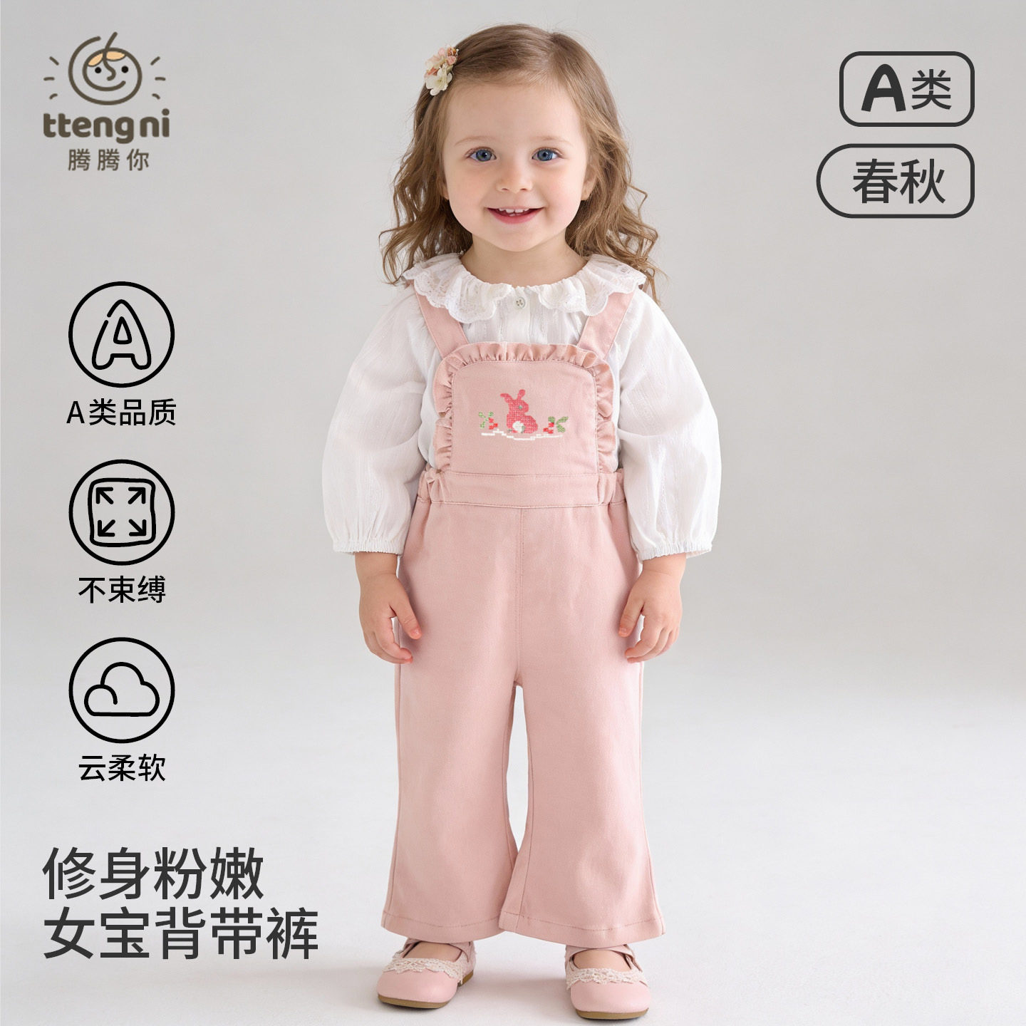 宝宝裤子春秋背带裤粉色小兔纸超萌女童直筒裤微喇婴儿裤子0一4岁,童装/婴儿装/亲子装,裤子,淘宝优惠券,粉丝福利购,淘宝优惠卷