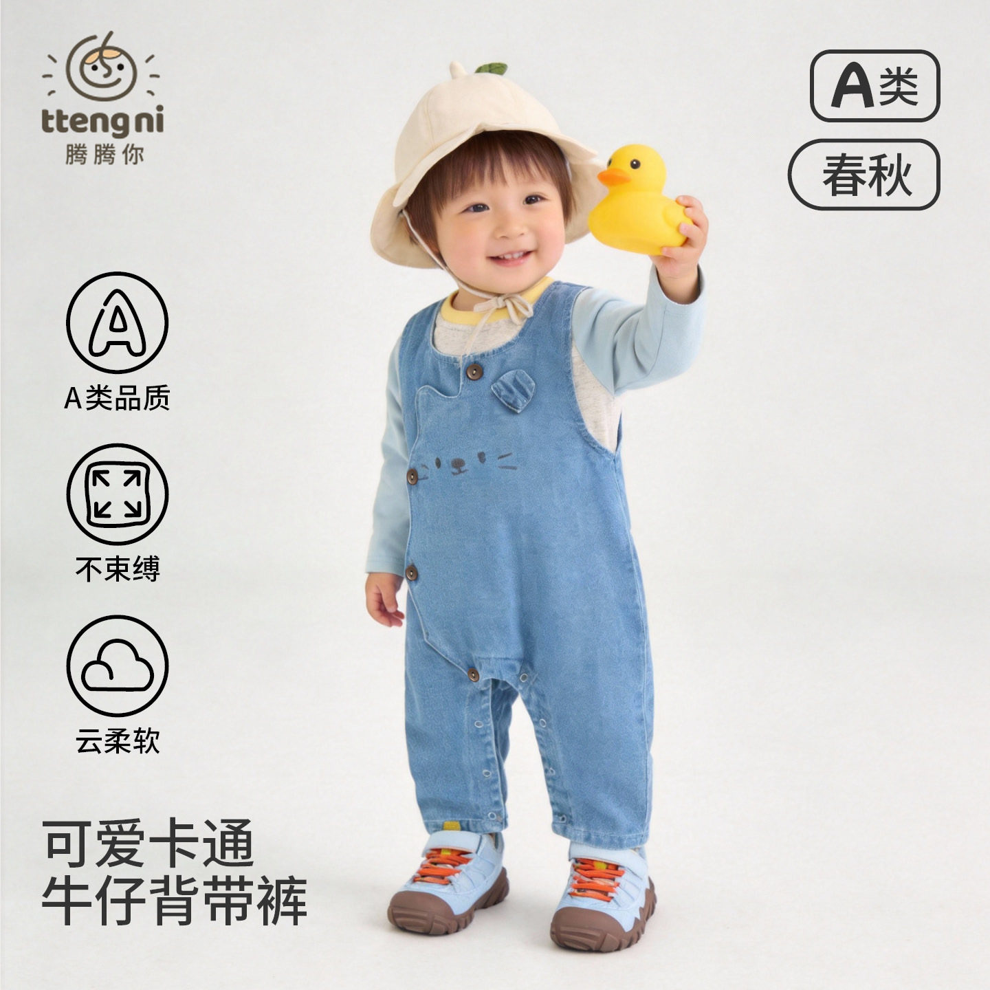 婴儿牛仔背带裤春秋超萌小猫咪0一1-3岁宝宝大pp裤休闲小童连体裤