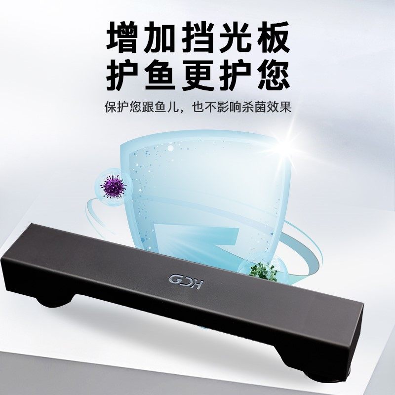 适用牧龙居鱼缸UV杀菌灯紫外线鱼池净水除藻潜水灭菌灯消毒内置杀