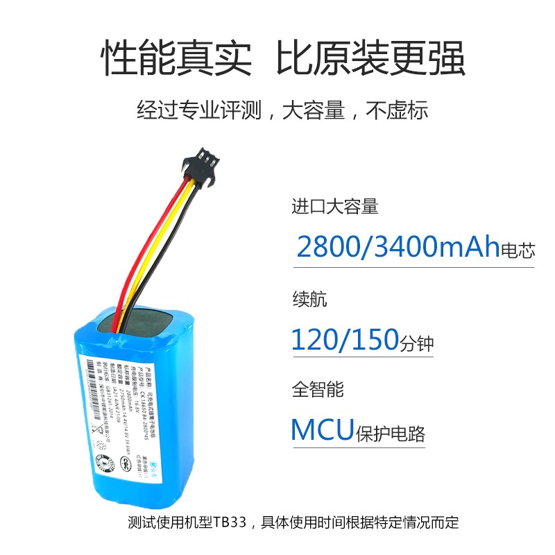 适用康佳KC-V1 TCL扫地机TSR-JM01A HYUNDAI擦地机 QC-XC3732电池