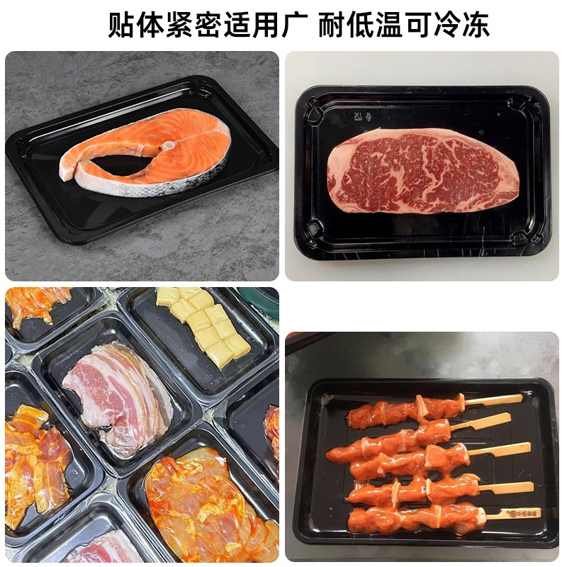 适用真空贴体包装盒塑料一次性生鲜托盘三文鱼超市冷冻打包牛排羊