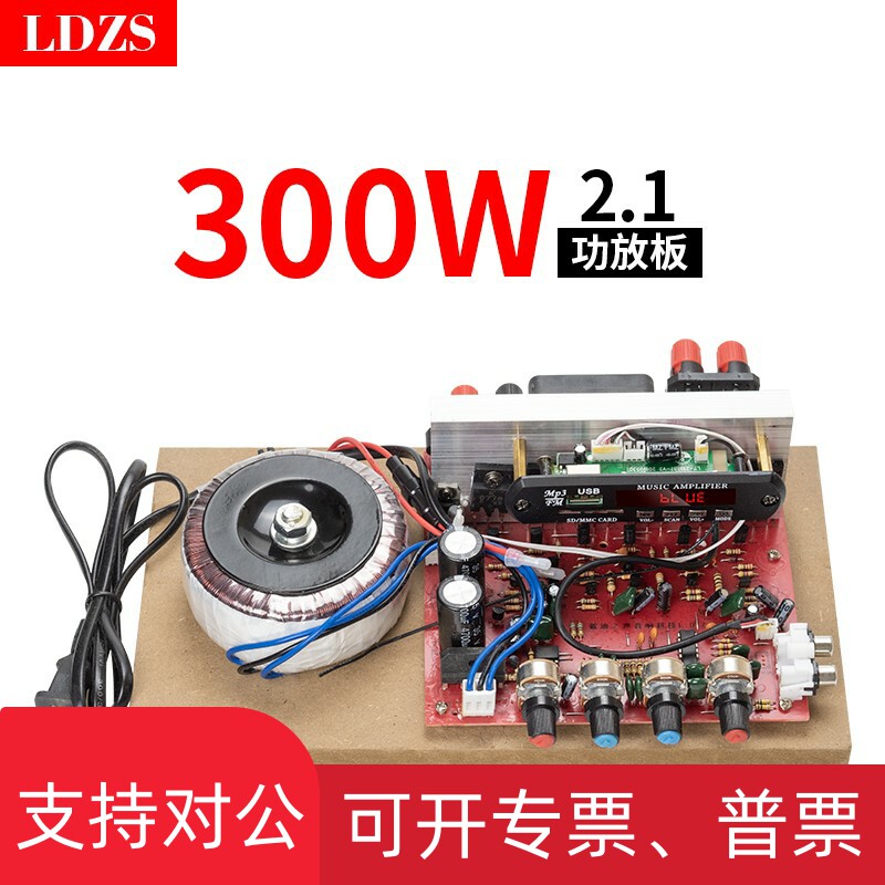 适用LDZS 大功率300W家用音响低音炮功放220v通用车载功放板蓝牙使用感如何?