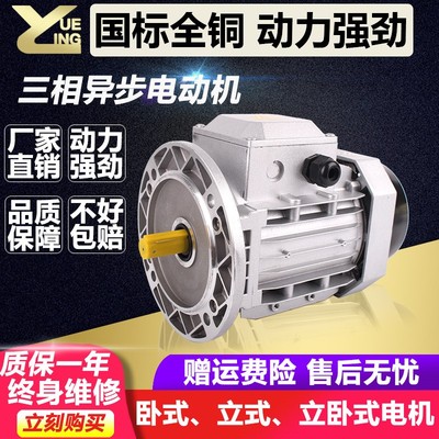 适用380v370w750w1.5kw三相异步电动机铝壳减速电机 涡轮变速交流