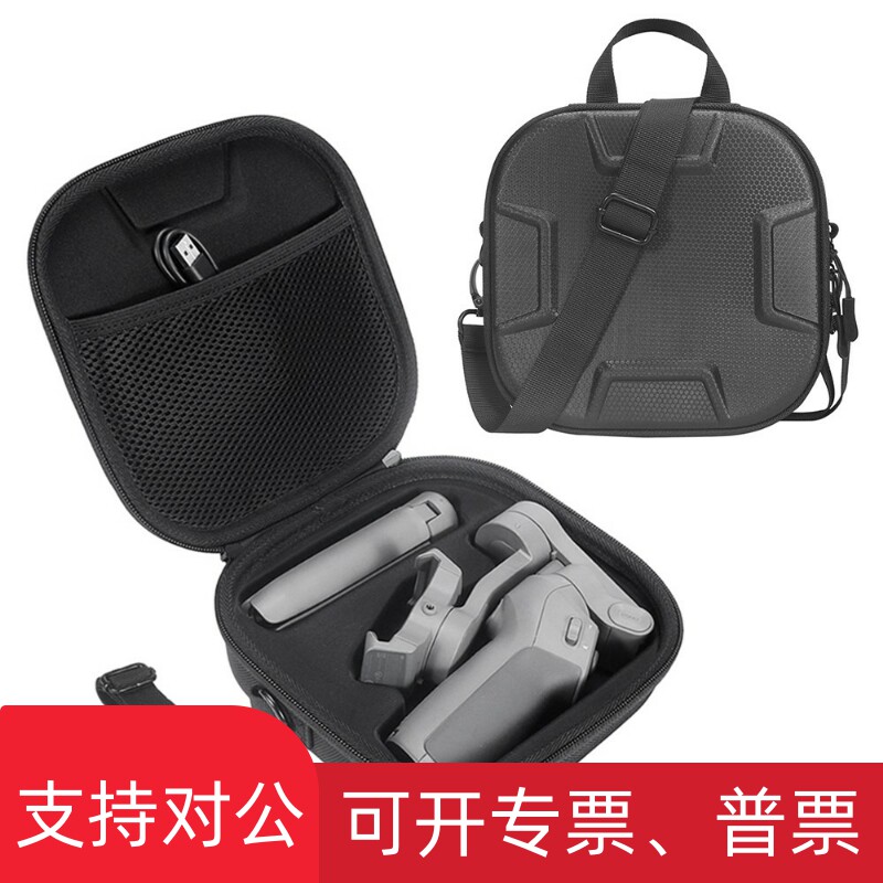 适用适用dji大疆osmo mobile3灵眸云台Osmo Mobile4稳定器收纳盒O属于什么档次？