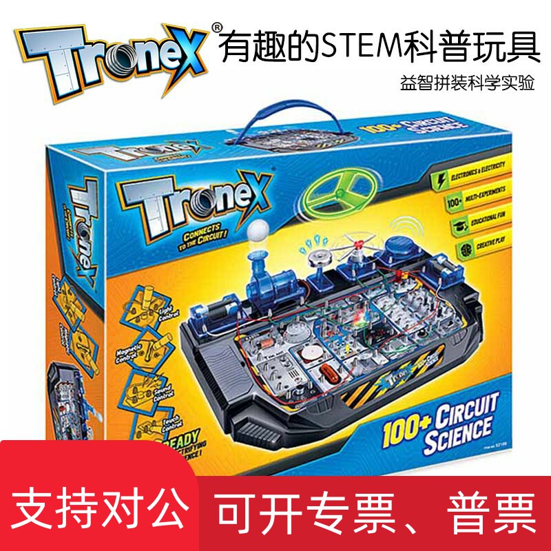 适用香港TRONEX科学实验STEM科普物理玩具电子积木小学生儿童节日怎么看?