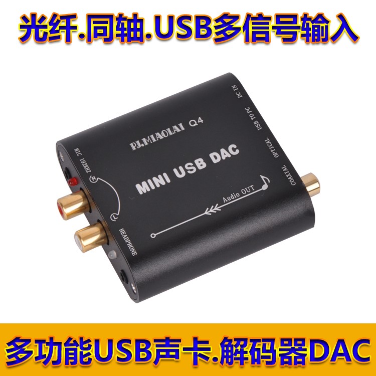 适用PJ.MIAOLAI Q4发烧HiFi音频解码器DAC光纤同轴输入USB外置声卡 3C数码配件 普通干电池 原图主图