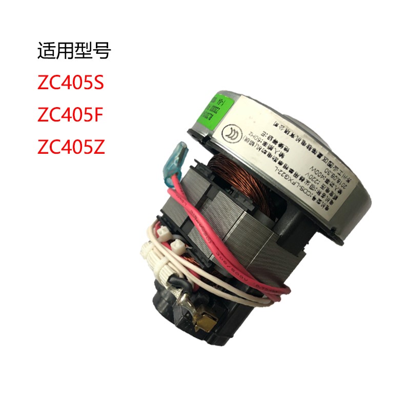 适用海尔吸尘器除螨仪ZC405S ZC405F电机马达配件