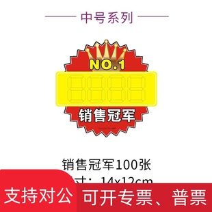 适用100张中号今日特价 pop爆炸贴广告纸标价牌人气促销 商品标价标签牌