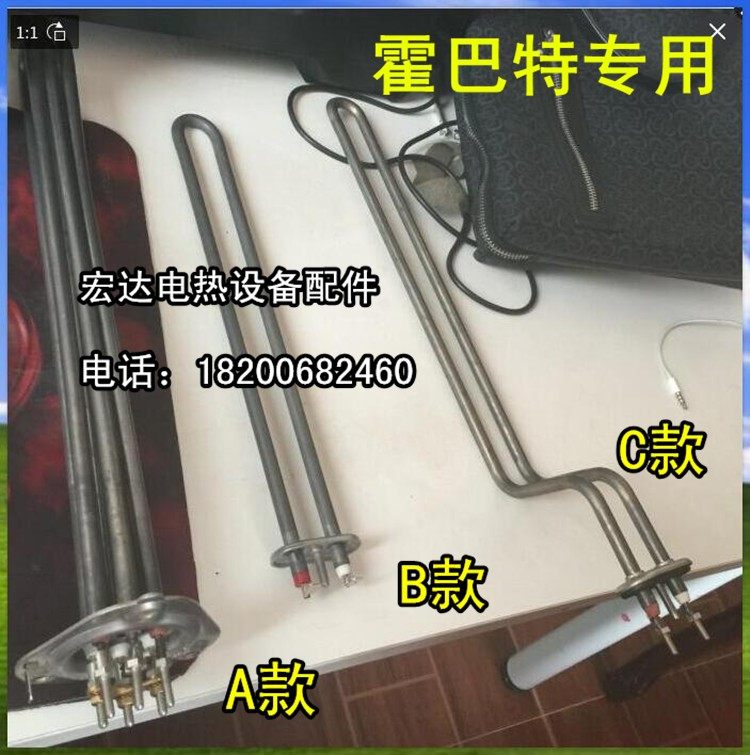 适用伊莱克斯/霍巴特AM900 洗碗机配件加热管220V3KW发热管加热管