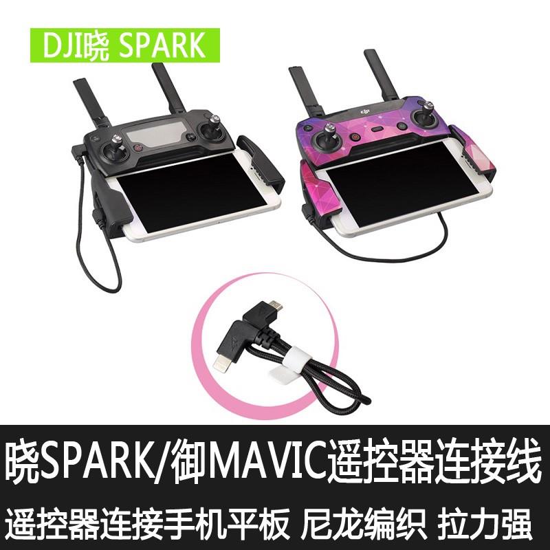 适用用于大疆晓SPARK遥控器数据连接线mini SE御MAVIC 2PRO/AIR转