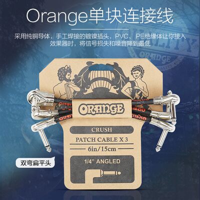 适用Orange橘子电吉他连接线降噪演出民谣电箱贝斯单块喇叭音频连