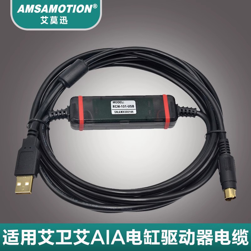 适用艾卫艾IAI电缸驱动器ACON/PCON/SCON 调试数据线 RCM-101-USB 电子元器件市场 连接器 原图主图