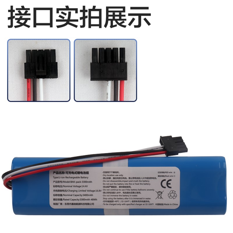 适用适配小米米家STYTJ02YM扫地机器人锂电池14.8V升级电池配件