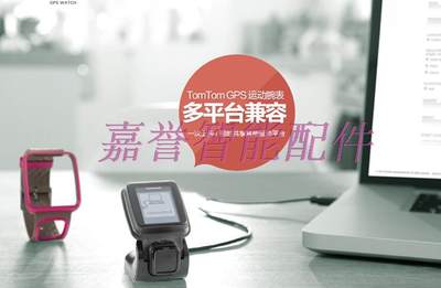 适用TomTom Runner系列1代智能手表充电器tom1数据线支架座充现货