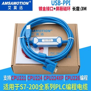 200smart编程电缆下载线通讯数据线连接线USB 适用西门子s7200plc