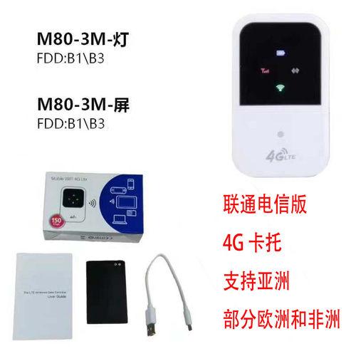 4G无线路由器插卡托移动随身wifi便携车载分享器mifi modemusb