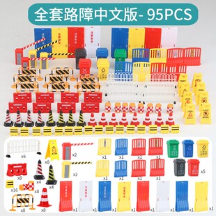 适用建筑模型材料儿童玩具路障围栏护栏水马防撞桶隔离墩道路交通