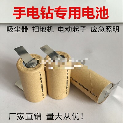 适用镍氢电池3号Ni-MHSC2000mAh1.2V 扫地机吸尘器手电钻动力充电