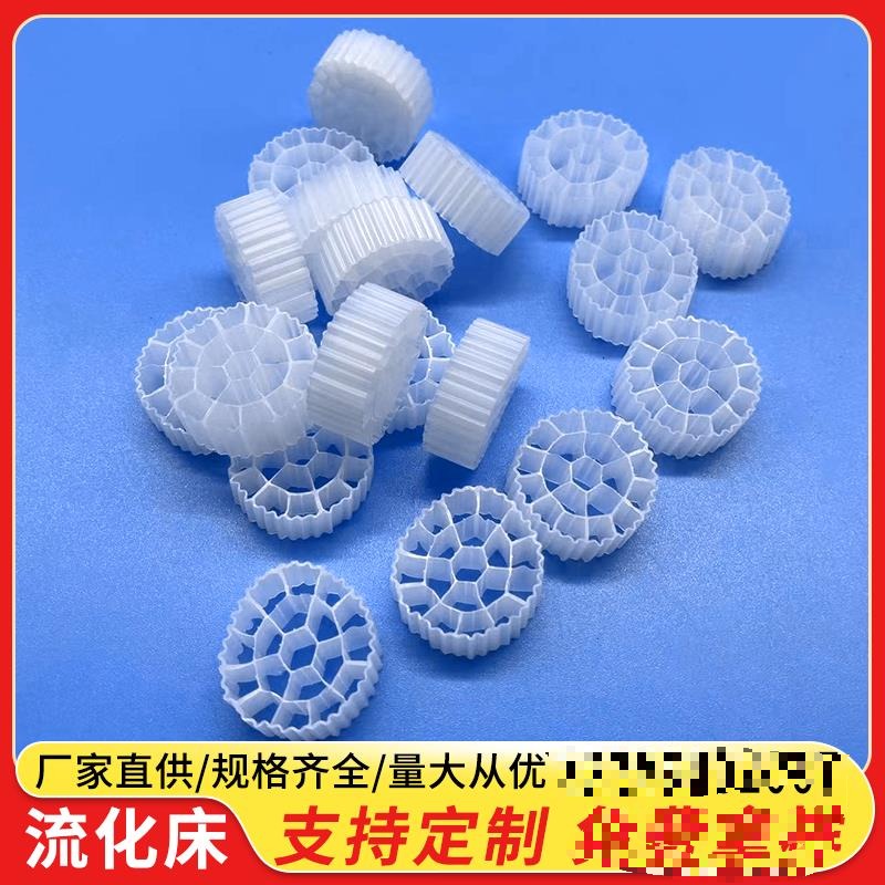 适用流化床填料K1K3K5滤材水产养殖鱼缸生化污水过滤培菌环保MBBR
